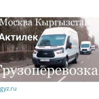 ЖУК ЖЕТКИРУУ КЫЗМАТЫ МОСКВА  КЫРГЫЗСТАН 21 Августь  срочно жолго чыгам чалыныздар