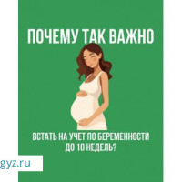 ❤️Введение беременности❤️Лабиопластика❤️Сужение влагалища❤️АБОРТ ❤️УЗИ ❤️Анализы ❤️