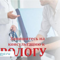 Опытный уролог,Андролог,УЗИ органов мошонки,предстательной железы