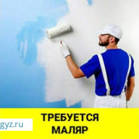 МАЛЯР! МАЛЯР! Требуются на постоянную работу Маляр!