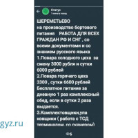 ТОВАРОВЕД ДЕВУШКИ 105 000 МЕТРО МЯГКИНИНО