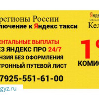 Яндекс 1%. Лицензия 8000р. Кисарт