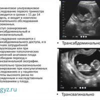 24/круглосуточно ✅Скрининг УЗИ 2500 РУБЛЬ❤️ ГИНЕКОЛОГ 10 ЖЫЛДЫК  СТАЖ МЕНЕН❤️