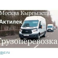 ЖУК ЖЕТКИРУУ КЫЗМАТЫ МОСКВА  КЫРГЫЗСТАН  2 Ноябрь . срочно жолго чыгам чалыныздар ?