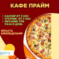 Жумуш