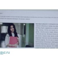 Акушер - гинеколог. образование. Новосибирский медицинский университет