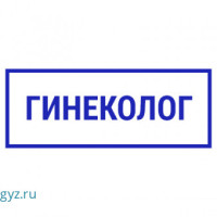 Ведение беременности  ❤️УЗИ 4D❤️АНАЛИЗЫ❤️Плазмолифтинг❤️Уколы похудения ❤️Липолитики❤️