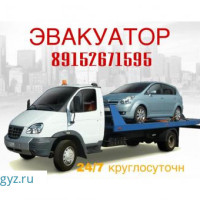 Эвакуатор 89152671595    24/7 ушул номерге чалгыла