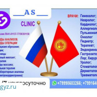 ✅✅✅✅✅✅✅✅✅✅✅КРУГЛОСУТОЧНО 24/7 ✅НЕВРОЛОГ✔️ УРОЛОГ ✔️ТЕРАПЕВТ ✔️АНАЛИЗЫ✔️УЗИ✔️