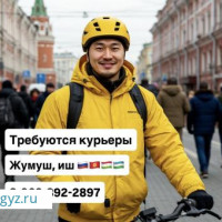 ЕЖЕДНЕВНО ОПЛАТА / ПЕШИЙ, ВЕЛО, АВТО КУРЬЕР / ДО 9300 РУБ.ДЕНЬ / СВОБОДНЫЙ ГРАФИК / ЛЮБОЙ РАЙОН