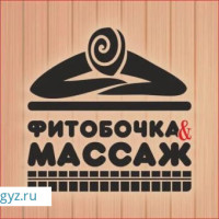 МАССАЖ.!!! КЛАССИЧЕСКИЙ ОБЩИЙ МАССАЖ-1500р + ФИТОБОЧКА БЕСПЛАТНО.!!!  8-963-629-71-41 и WhatsApp