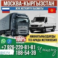 ЖУК ЖЕТКИРУУ КЫЗМАТЫ 1-ЯНВАРЬ  ЖОЛГО ЧЫГАБЫЗ ЖУК БОЛСО ЧАЛЫНЫЗДАР 89262208181 Иляз