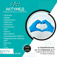 ТЕРАПЕВТ, ХИРУРГ, НЕВРОЛОГ, ЛОР, АЛЛЕРГОЛОГ, УЗИ+79264263300