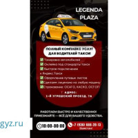 Автосервис-Оклейка