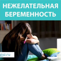 ПРИЕМ ГИНЕКОЛОГА ❤️скидка 50%! Плазмолифтинг❤️Лечение эрозии ❤️АБОРТ❤️Сужение влагалища❤️