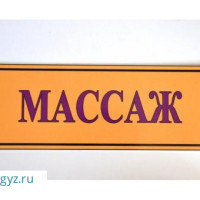 МАССАЖ .!!! СУПЕР АКЦИЯ.!!!!  АДМИНИСТРАТОР :  8-963-629-71-41 и Whatsapp