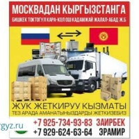 АРЗАН БААДА  ЖУК ЖЕТКИРУУ КЫЗМАТЫ 21- Сентябрь ЖОЛГО ЧЫГАБЫЗ 89257349383