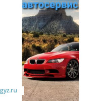 Автосервис Автоэлектрик Ремонт Генераторов