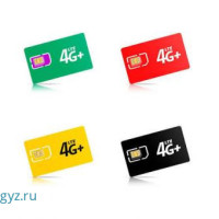 Симкарта Без Оформление иштей берет баасы 1000 рубль 500 единица салыш керек