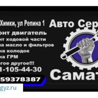 Автосервис сатылат
