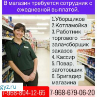 Жумасына толонучу жумуш