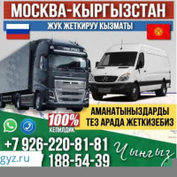 ЖУК ЖЕТКИРУУ КЫЗМАТЫ 16- ДЕКАБРЬ ЖОЛГО ЧЫГАБЫЗ ЖУК БОЛСО ЧАЛЫНЫЗДАР 89262208181 Иляз