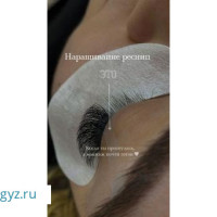 С выездом : Наращивание ресницы и ламинирование,кератиновое выпрямления !