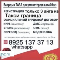 Биз кыз или балага место берилет 89251373713 ватсап