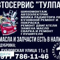 Автосервис метро Коломенская