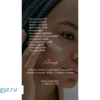 ВРАЧ КОСМЕТОЛОГ МИРА-СТАЖ 15 ЛЕТ❗️ПРИВЕДИ ДРУГА ЧИСТКА ЛИЦА БЕСПЛАТНО ❗️