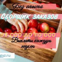 Повар  и касса без опыта  94.000 -100.000.