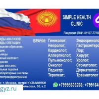 24/круглосуточно ✅Скрининг УЗИ 2500 РУБЛЬ ГИНЕКОЛОГ 10 ЖЫЛДЫК  СТАЖ МЕНЕН