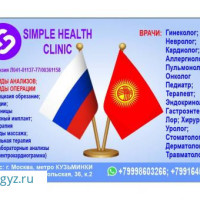 ✅✅✅✅✅✅✅✅✅✅✅✅✅✅✅✅✅✅ГИНЕКОЛОГ✔️ УРОЛОГ✔️ЛОР ✔️ТЕРАПЕВТ ✔️СТОМАТОЛОГ ✔️КАРДИОЛОГ✔️АНАЛИЗЫ✔️УЗИ✔️