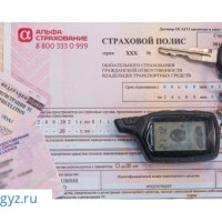 СТРАХОВКА БАЗОВЫЙ 100% БАЗАДАН ЧЫГАТ ГАИ МАДИ ПОД ТАКСИ ДЛЯ ПОСТАНОВКИ ВАТСАП +79257333009