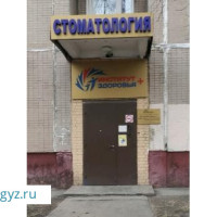 СКОРАЯ СТОМАТОЛОГИЧЕСКАЯ ПОМОЩЬ ❗️89296237187❗️