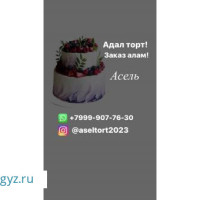 Квартирант алам койка места 2 адам