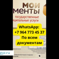 ✅РЕГИСТРАЦИЯ ИНН СНИЛС МЕДКНИЖКА +79647734537 WHATSAPP