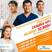 Стоматология, метро Лухмановская тиш жулдуруу мекендештер учун 1500 ₽ башталат.