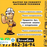 Элчибек 8 977 862-3694