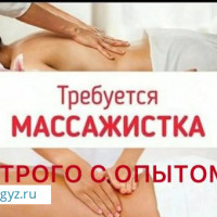 МАССАЖИСТКА КЫЗДАРГА ЖУМУШ БЕРИЛЕТ.!!! САЛОН КРАСОТЫ « NAZ».!!! метро МАРКСИСТСКАЯ