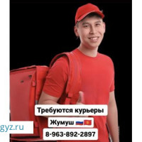 КУРЬЕРЛЕР ПЕШИЙ, ВЕЛО, АВТО В МАГНИТ ДОСТАВКА / ДО 10500 РУБ В ДЕНЬ / СВОБОДНЫЙ ГРАФИК / ШТРАФОВ НЕТ