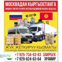 АРЗАН БААДА  ЖУК ЖЕТКИРУУ КЫЗМАТЫ 30-Апрель ЖОЛГО ЧЫГАБЫЗ ЖУК БОЛСО ЧАЛЫНЫЗДАР +7925-734-93-83