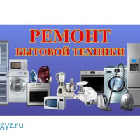 АРЗАН РЕМОНТ