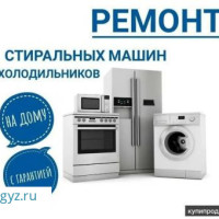 ♥️♥️♥️ АРЗАН холодильник жана стиралка ондойбуз☑️ Гарантия 100% ☑️☑️