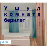 Сдаётся комната