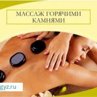 МАССАЖ.!!! КЛАССИЧЕСКИЙ ОБЩИЙ МАССАЖ - 1500р + ФИТОБОЧКА БЕСПЛАТНО.!!!!