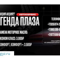 Автосервис-Оклейка