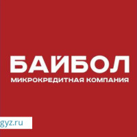 Кредит берилет! Банк Байбол!  0℅ 14 кунго!