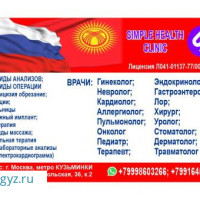УРОЛОГ!✅ ПОДОЛОГ! ✅УДАЛЕНИЕ НОГТЯ✅ АЛЛЕРГОЛОГ✅ (ЛЕЧЕНИЕ АЛОПЕЦИИ),ТЕРАПЕВТ✅ ГАСТРОЭНТЕРОЛОГ ✅УРОЛОГ✅