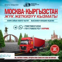 3- ИЮЛЬ ЖОЛГО ЧЫГАБЫЗ, СРОЧНЫЙ ЖУГУНУЗДОР БОЛСО ЧАЛЫНЫЗДАР!